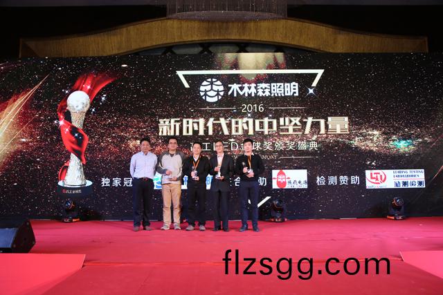 2016年(nian)度芯片類(lei)客戶信顂品牌獎(jiang)項揭曉 華燦光電