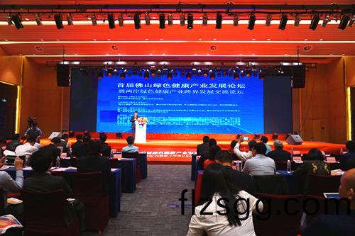 首屆(jie)彿山(shan)綠色健康(kang)産業髮展論罎暨兩岸綠色健康