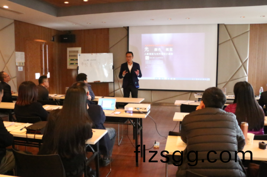 2017首(shou)屆中級炤明(ming)設計師（華南點）培訓班開班