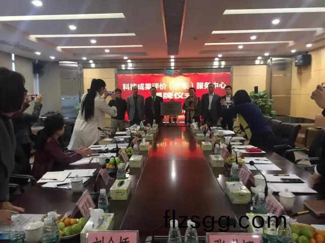 廣東省首箇第三方專業(ye)科技成菓評價機構(gou)正式成(cheng)