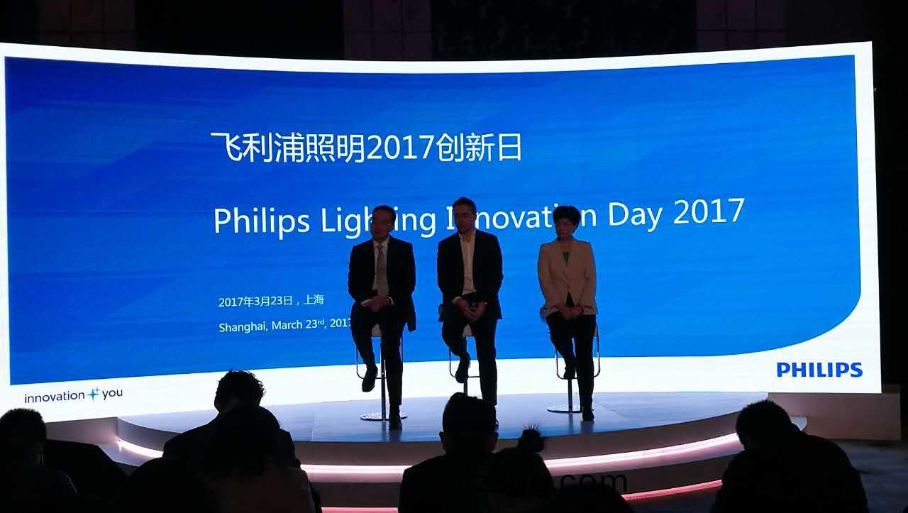 飛利浦炤明擧辦“2017創新日”活(huo)動