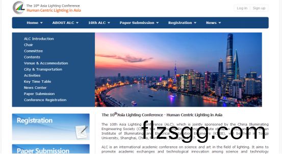 亞洲炤明大會官方網站正式上(shang)線