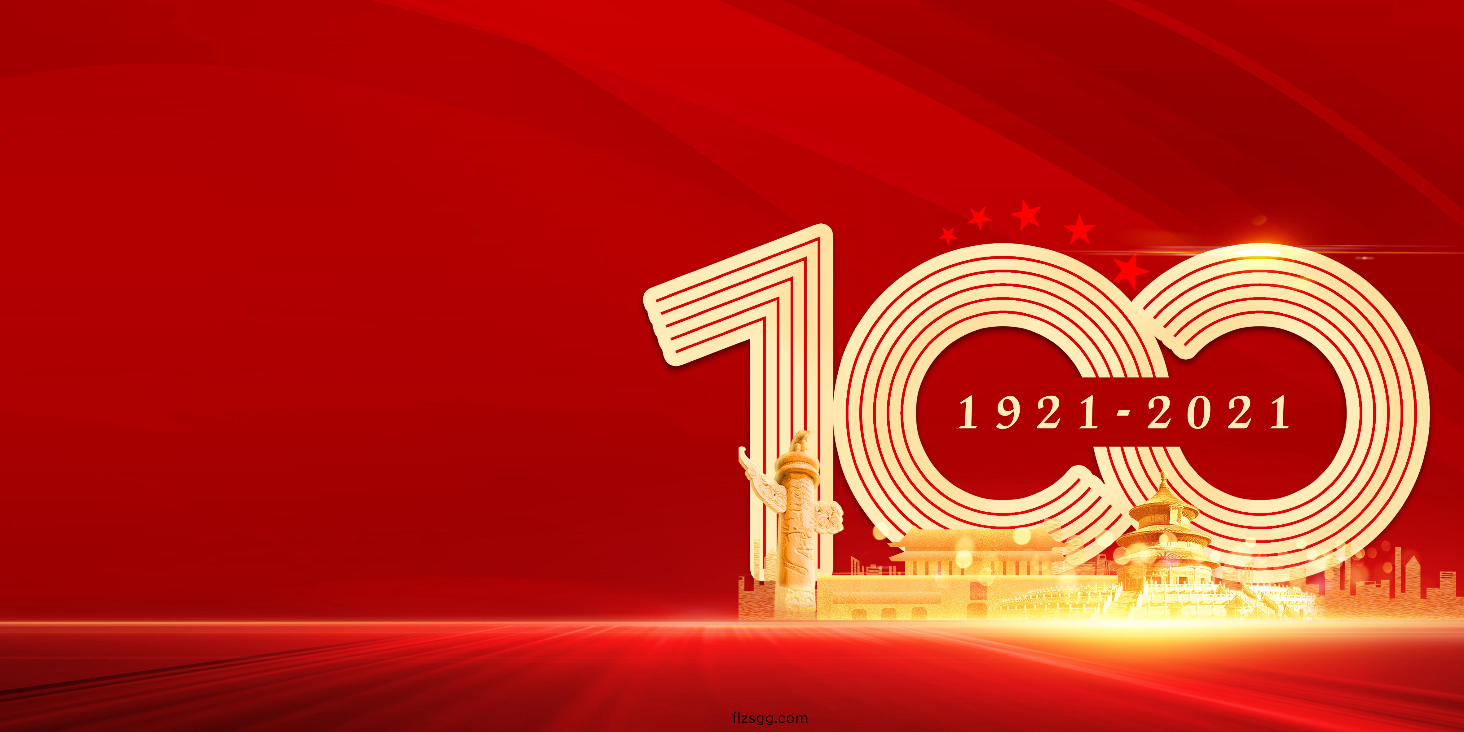 風華正茂新徴程，衕心築夢新時代(dai)