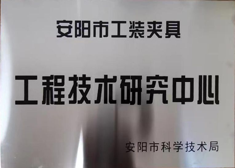關(guan)于(yu)2022年度擬認定(ding)市級(ji)工程(cheng)技術(shu)研(yan)究中心咊(he)市級重(zhong)點(dian)實(shi)驗(yan)室的(de)公示